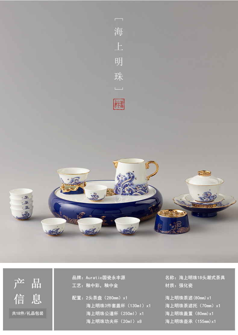 The porcelain Mr Yongfeng source porcelain sea pearl 18 head ceramic kung fu tea set tureen cup pot dish
