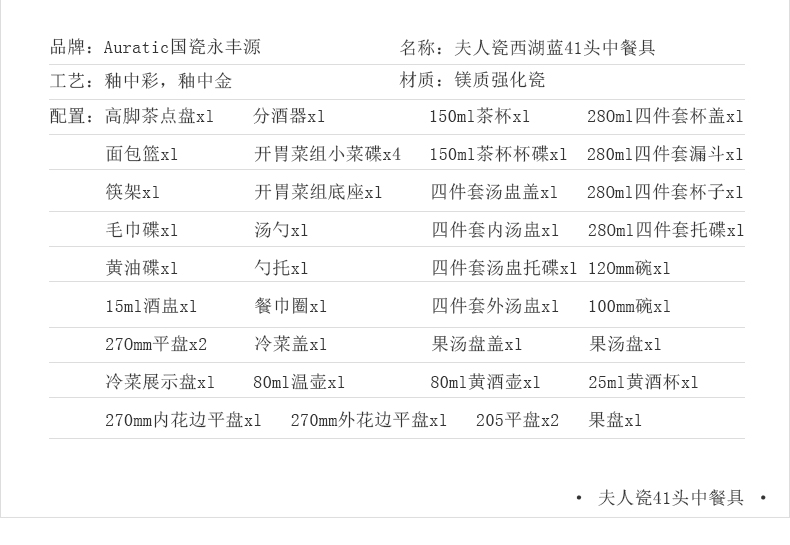 The porcelain Mrs Yongfeng source porcelain 41 single suit to use plates spoon head ceramic tableware of Chinese style household contracted
