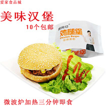 Secondary Xingfang Orleans Chicken Leg Burger Lehedonna bread Students Breakfast frozen quick Food Old Beijing Chicken Rolls