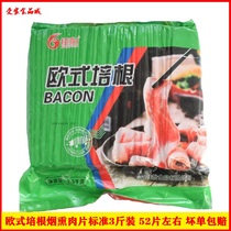 Jiayi Iostyle Bacon Snowflake Smoked Meat Slices Hand-grab Cake Grilling Pan Breakfast Home Cooking Raw Material 3 Catty