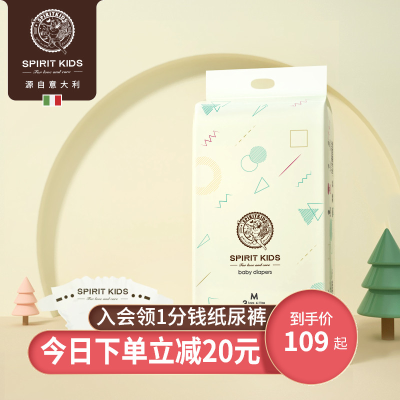 Siboer SK thin breathable baby diaper Newborn diaper S60 tablets*2 packs M52 tablets*2 packs