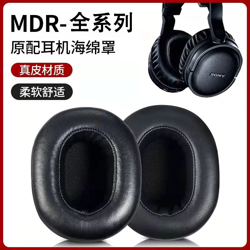 Suitable for Sony Mdr-Xb950Bt Headphone Covers Xb500/600/700 Earmuffs Over-Ear 1000 Sponge Leather Covers Mar Full Series Accessories V6 Replacement Earplugs