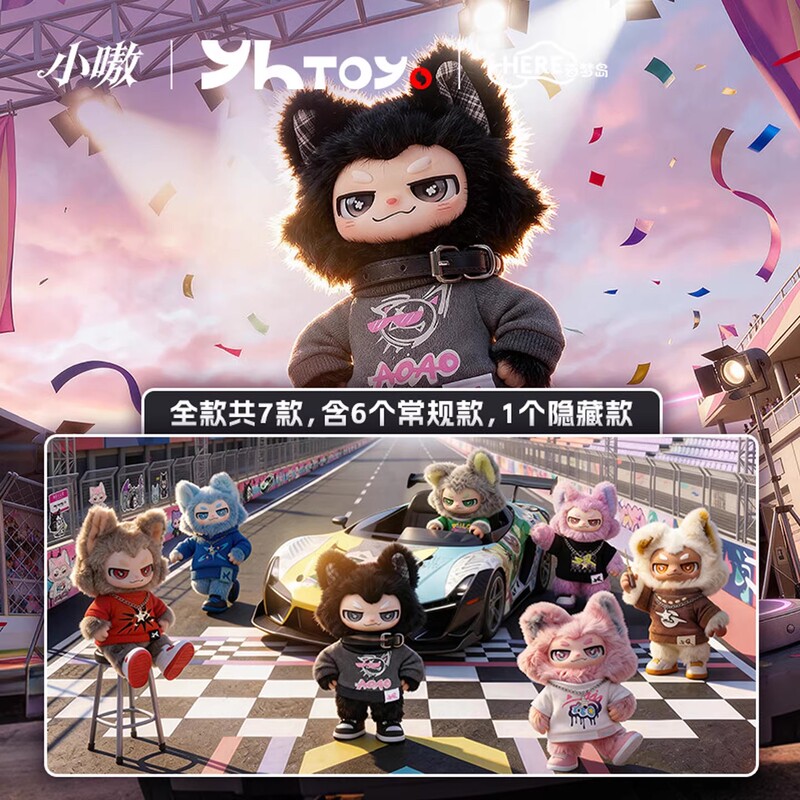 Authentic Qimengdao Little Aowu Exceptional Rules Series Plush Blind Box Trendy Toy Plush Pendant Celebrity Edition