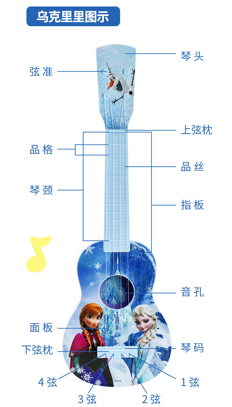 Disney trẻ em uklele guitar đồ chơi bé chơi nhạc cụ đồ chơi trẻ em âm nhạc giáo dục sớm quà tặng đồ chơi trẻ em