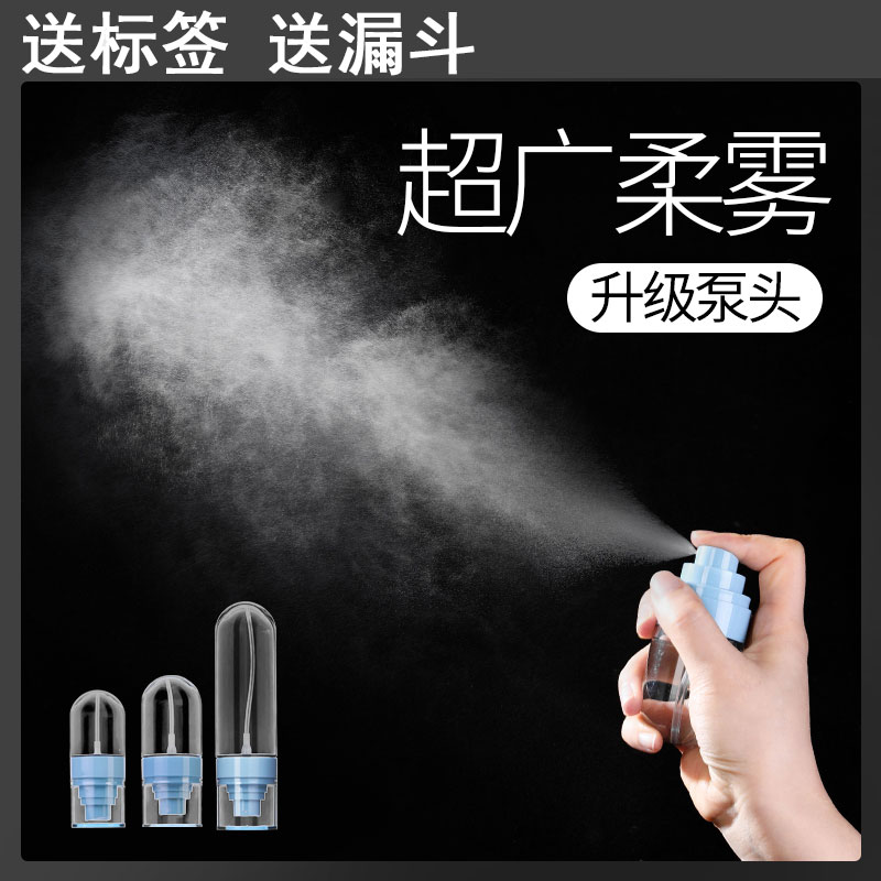 Split Bottle Small Spray Bottle Fine Mist Atomization High Pressure Alcohol Ultrafine Spray Pot Disinfection Special Empty Bottle Portable Spray Bottle