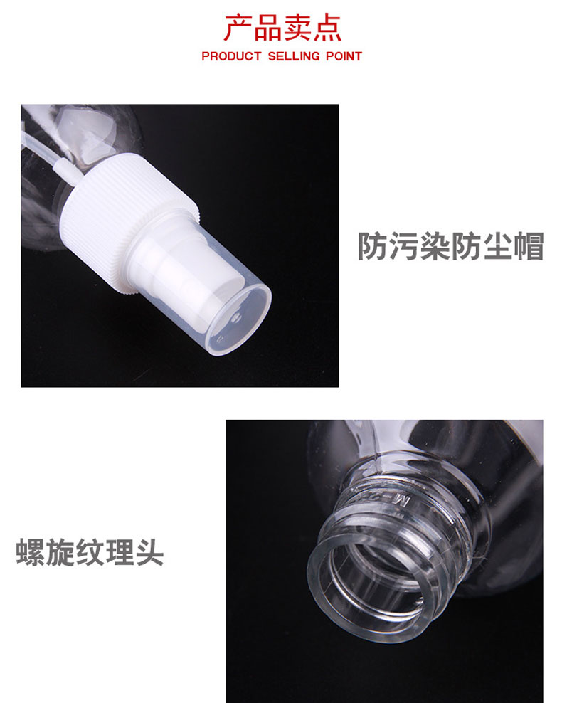 喷雾瓶小号酒精喷壶消毒便携分装瓶 图4