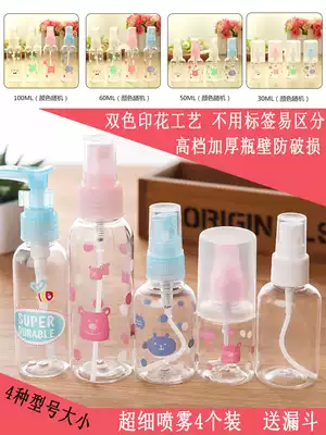 Spray bottle small alcohol disinfection special watering can portable cute makeup moisturizing sub empty bottle fine mist spray bottle