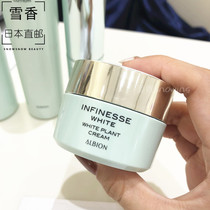 Japan Direct mail ALBION Orbine INFINESSE endowed with white whitening elastic face cream 30g
