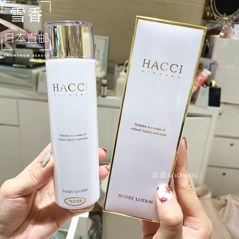 Japan direct mail HACCI 1912 old bunk honey noble woman moisturizing makeup water gold water 150ml