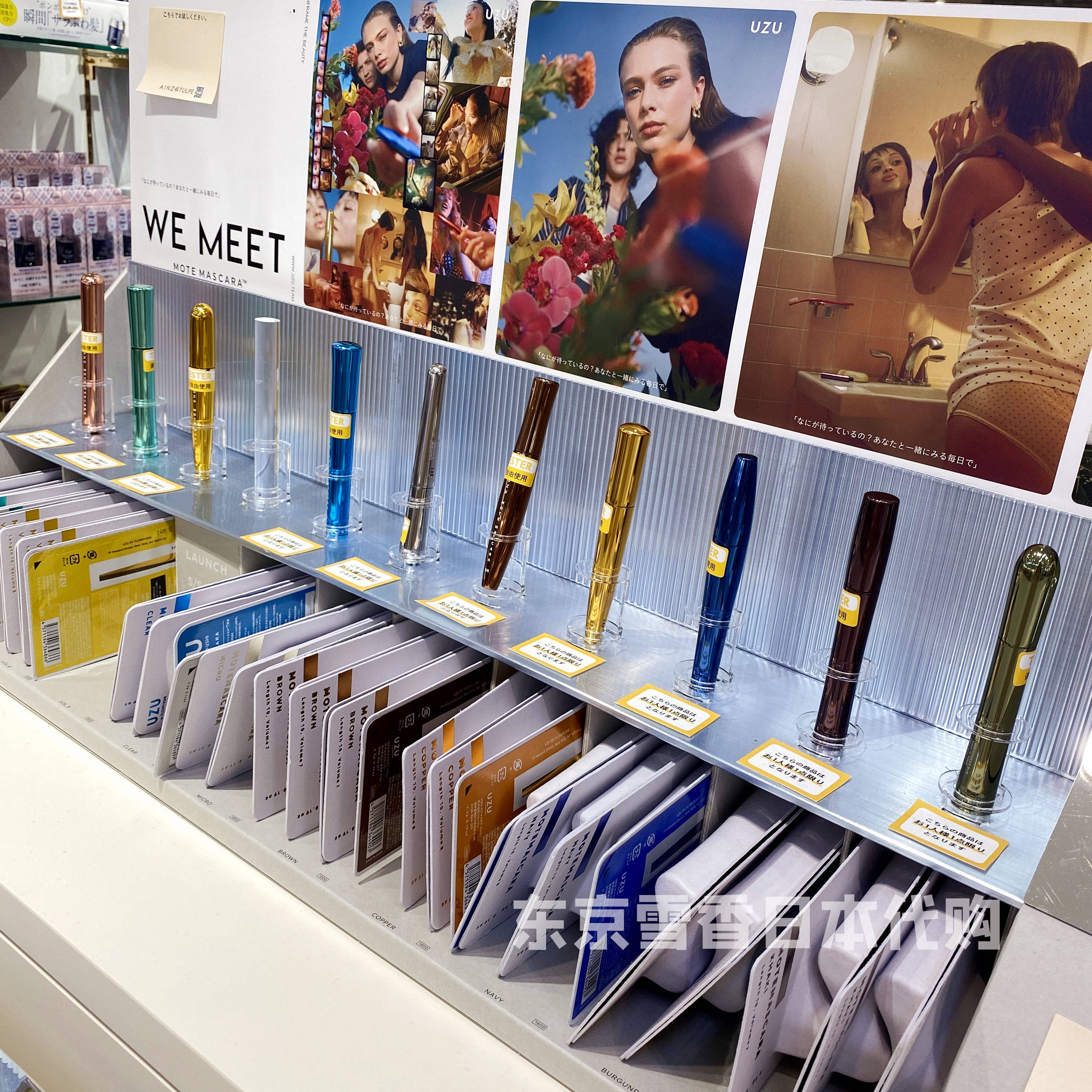 Japan Direct Mail FLOWFUSHI MOTEMASHARA 20 years of new bear wild job mascara