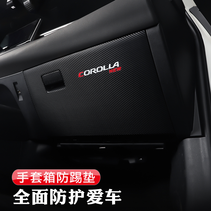 19 mới Toyota Corolla thay Relin cửa kick-miễn phí mat sửa đổi tấm bảo vệ đặc biệt pad chống bẩn.