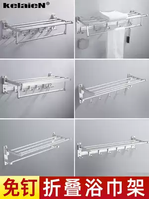 Space aluminum towel rack Bathroom powder room punch-free shelf movable toilet wall-mounted folding bath towel rack