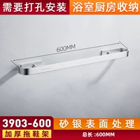 3903-600 Три человека (длиной 600 мм) должны быть перфорированы