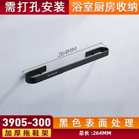 Черный 3905-300 Одиночный человек (общая длина 264 мм) должен быть перфорирован