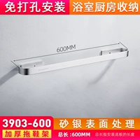 3903-600 три человека (длину 600 мм) бесплатно