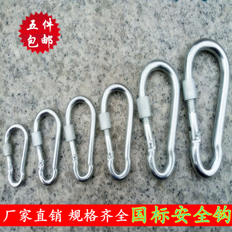National Label with lock safety hook Insurance buckle outdoor quick hook climbing buckle opening ring connecting buckle gourd buckle steel hook