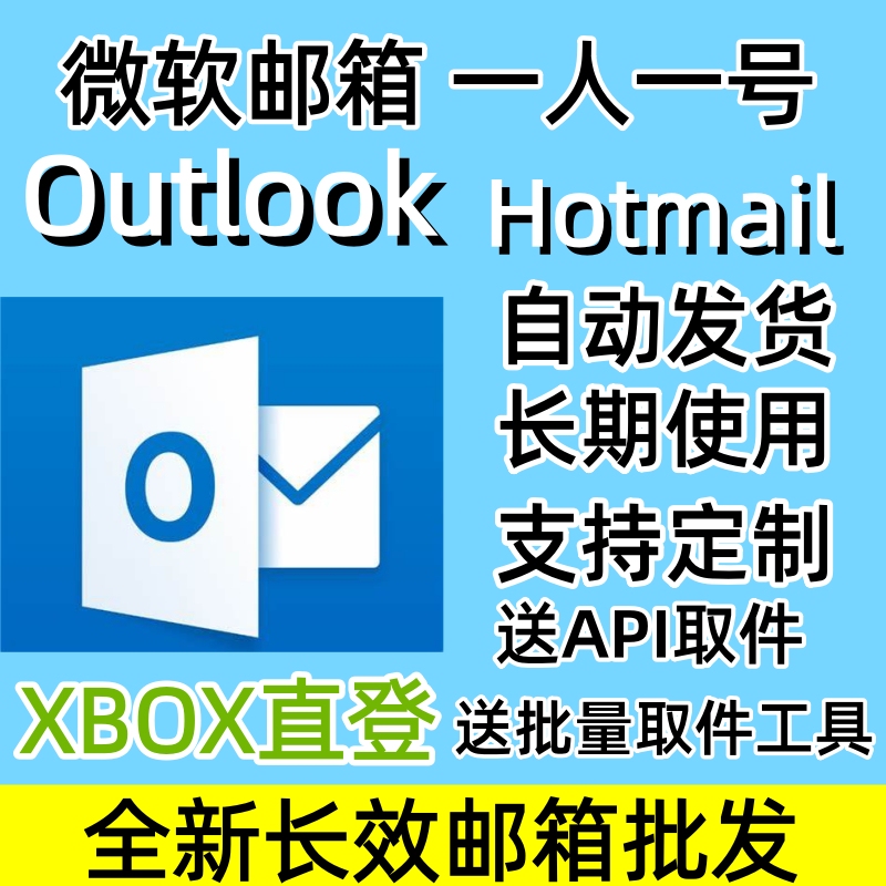 Microsoft Email Accounts Outlook/Hotmail Brand New Long-Term Email Accounts Wholesale Xbox Direct Login Email Accounts Support Steam Microsoft Email Accounts Outlook/Hotmail Brand New Long-Term Email Accounts Wholesale Xbox Direct Login Email Accounts Support Steam