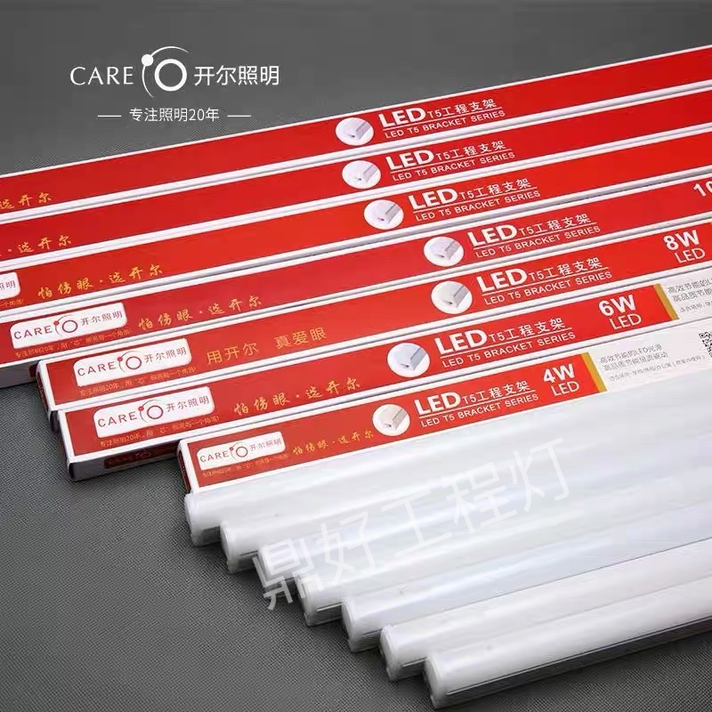 Kell T5 LED bracket integrated bar LED lamp high - light engineering stent series 1 2 m lamp belt