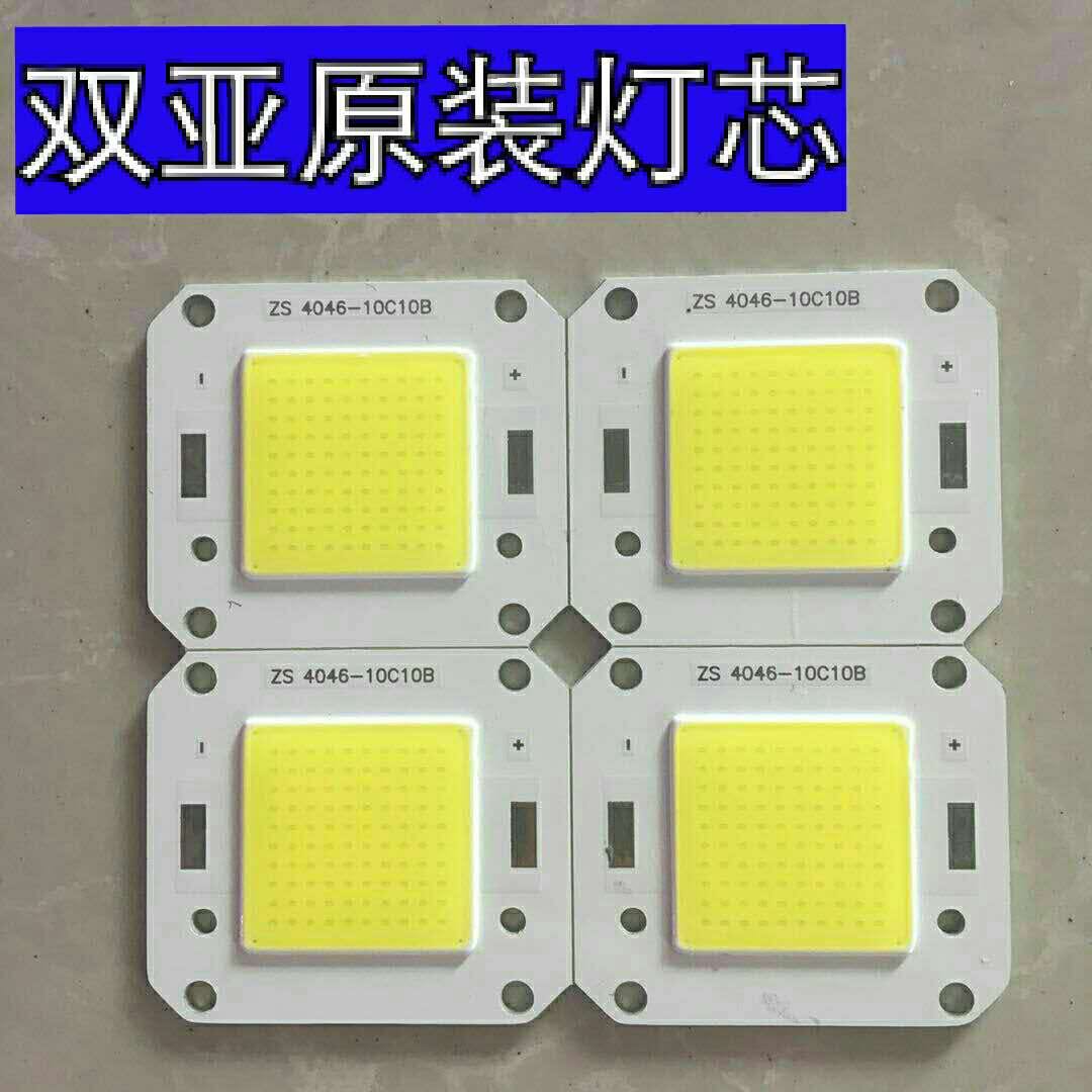 Shuangya LED30W50W100W warm white light high-power integrated light source flood light LED lamp bead wick accessories