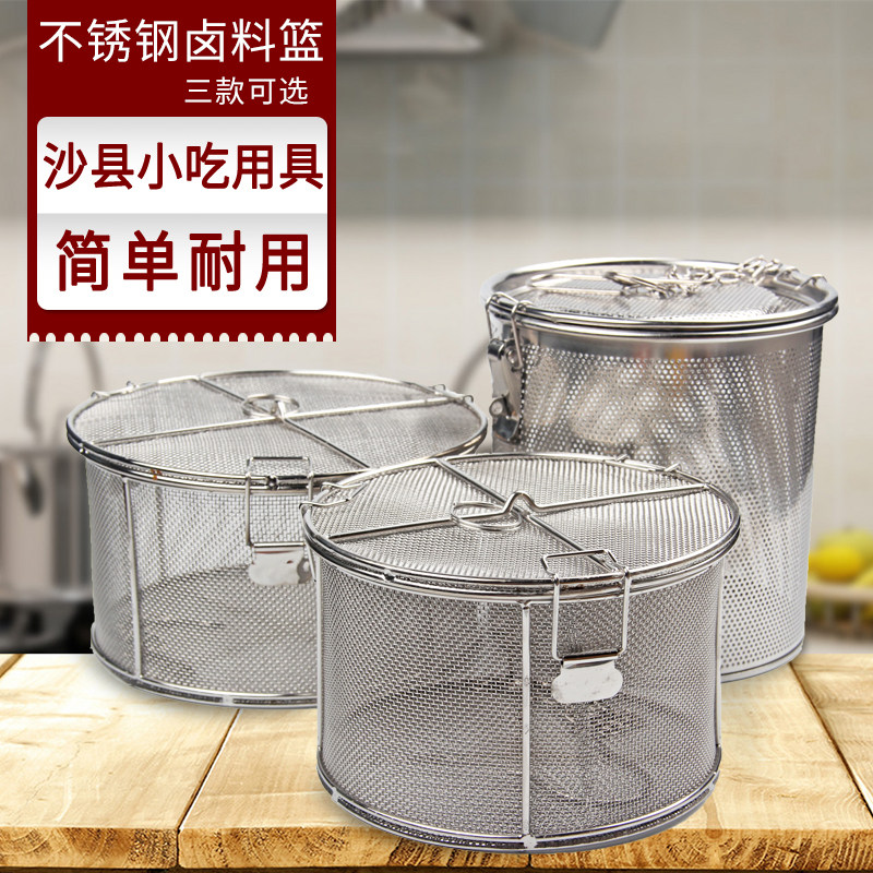 Sand County Snack Spice Blue Sub filter Drain Catering Kitchenware Utensil Halogen cage Stainless Steel Pocket basket Brine Basket