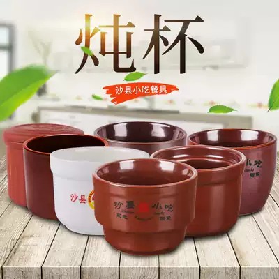 White Cup Soup Pot Pot stew pot stew pot stew pot pot stew pot pot pot stew Cup ceramic