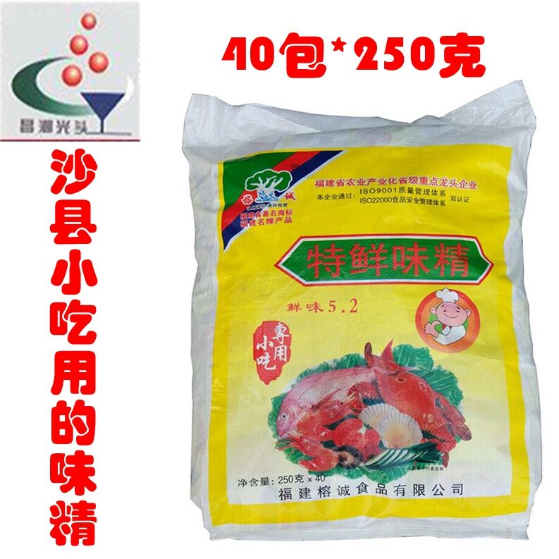 Roncheng Fuzhou Fresh Sha County Snack Ingredients 5 250 g*40 packs