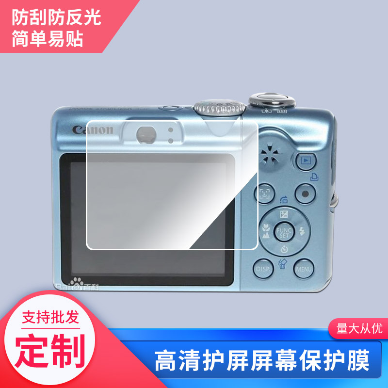 Suitable for Canon A1100 Camera 2.8inch Screen Protective Film Tempered Anti-Scratch Anti-Reflective Film Explosion-Proof Anti-Fingerprint Full-Screen Anti-Blue Light Protective Film