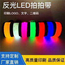 Luminous clap ring luminous bracelet wrist band concert music festival event cheering props free custom logo