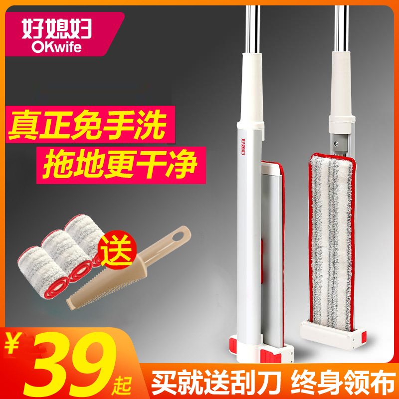 Good Daughter-In-Law Mop Sloth Flat Mop Wood Floor Home Flat Mop Tile Ground Mop Free Hand Wash