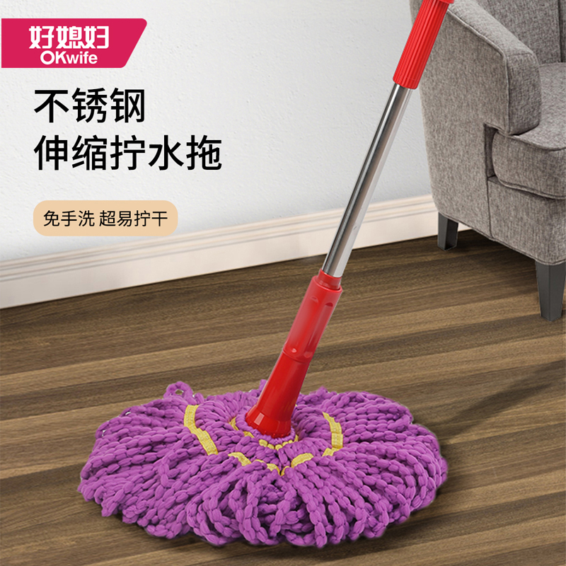 Good daughter-in-law stainless steel rod twisting water mop hand-washing twisting water mop must card lock mop lazy mop