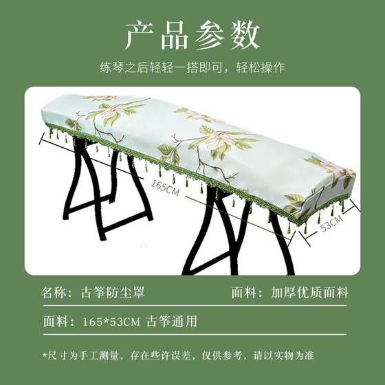 Guzheng 먼지 커버 커버 천 중국 스타일 guzheng 커버 천 guzheng 특수 커버 커버 간단한 어린이 커버 천