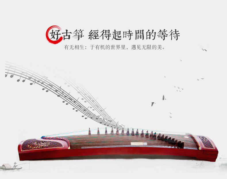 Guzheng 04_10.jpg