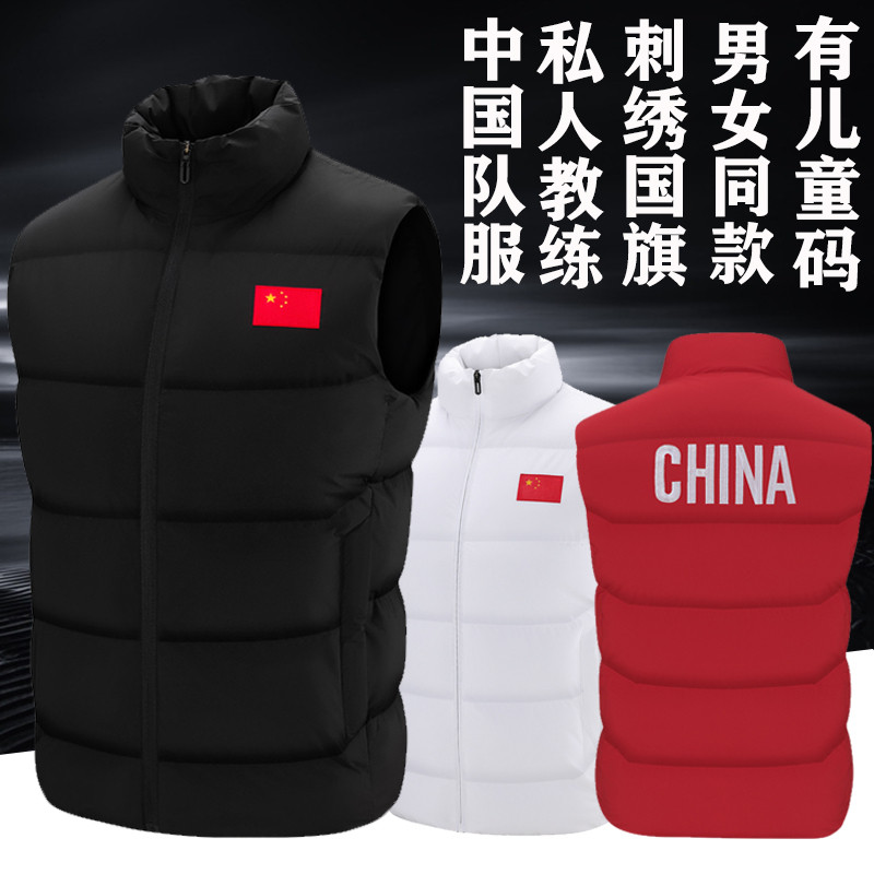 Sports students winter national team sports vest Men's and women's winter training National uniform waistband coach down cotton training