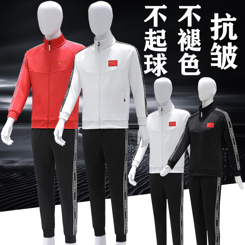 Chinese national team sportswear suit men's and women's martial arts training coach suit long-sleeved jacket national suit group award suit