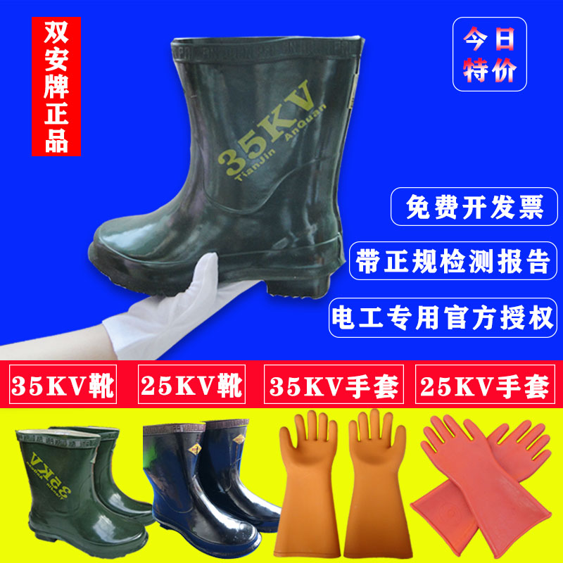 Double Amber Cards 5kv10kv12kv15kv25kv35kv Electrician Protection Lauo Insulation Boots Insulation Rubber Shoes Gloves 