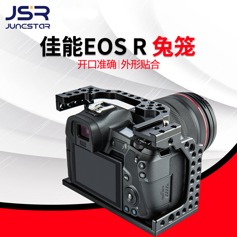 JSR CR-01 Canon EOS R Rabbit cage kit Full picture Amplitude Micro Single Eye Camera Phase Fuselage Protection Accessories Photographic Rabbit Cage