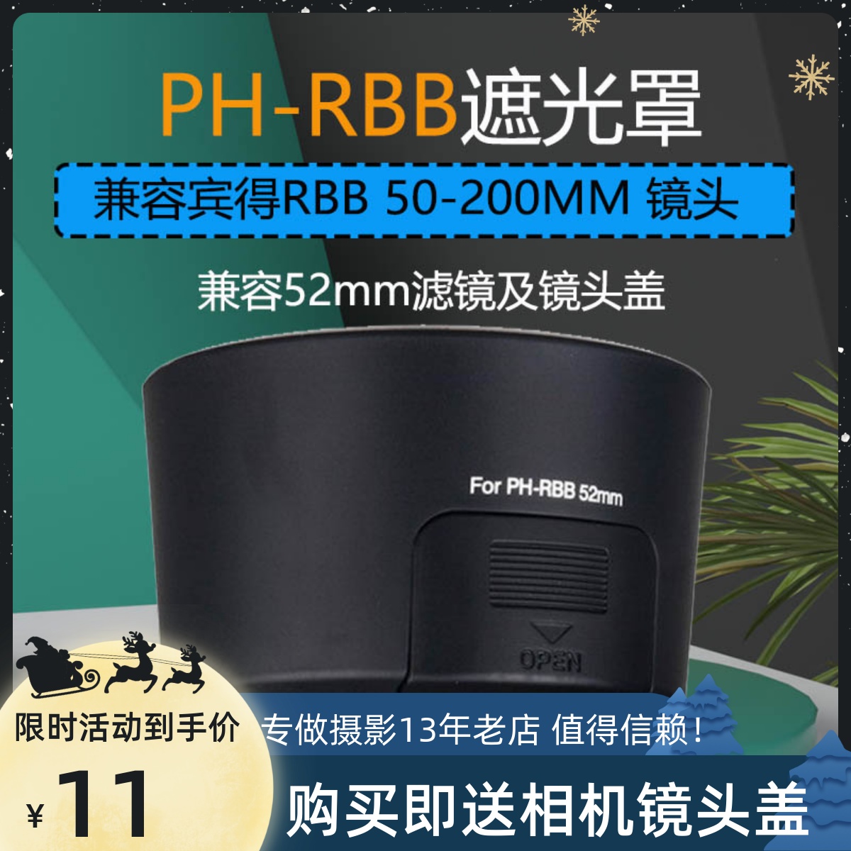 Apply the Pentex PH-RBB 52mm shade compatible with the Bindz RBB 50-200MM lens