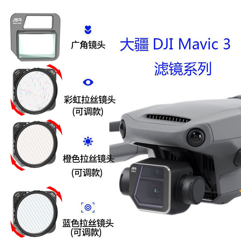 Apply the Great Territory Mavic 3 3 Filters Drone Accessories Wide Angle Movie Lens Adjustable Wire Drawing Filter