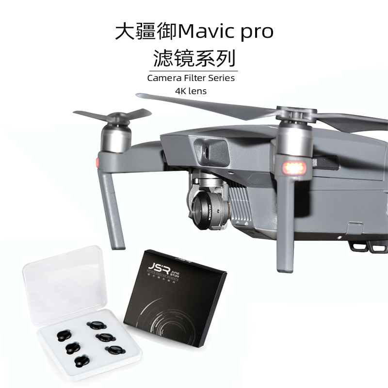 DJI DJI Mavic Cloud Filter Mirror Star Mirror Polarized CPL lens PRO is ultra thin