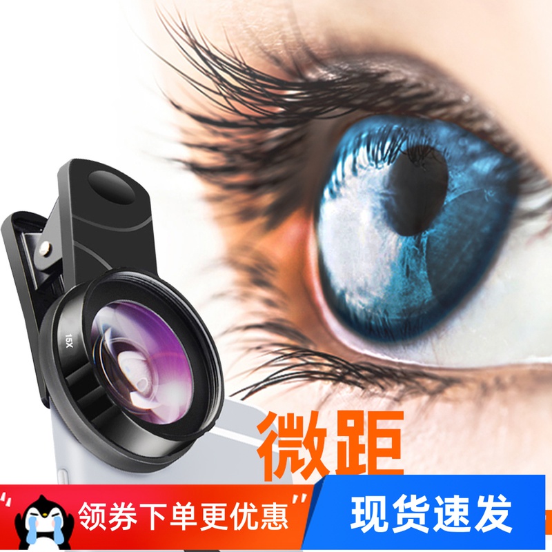 Applicable mobile phone microlens 30 times 15 times 15 times Jewelry Drilling Ring Ancient Playing Insect Tattoox with professional high-definition filter