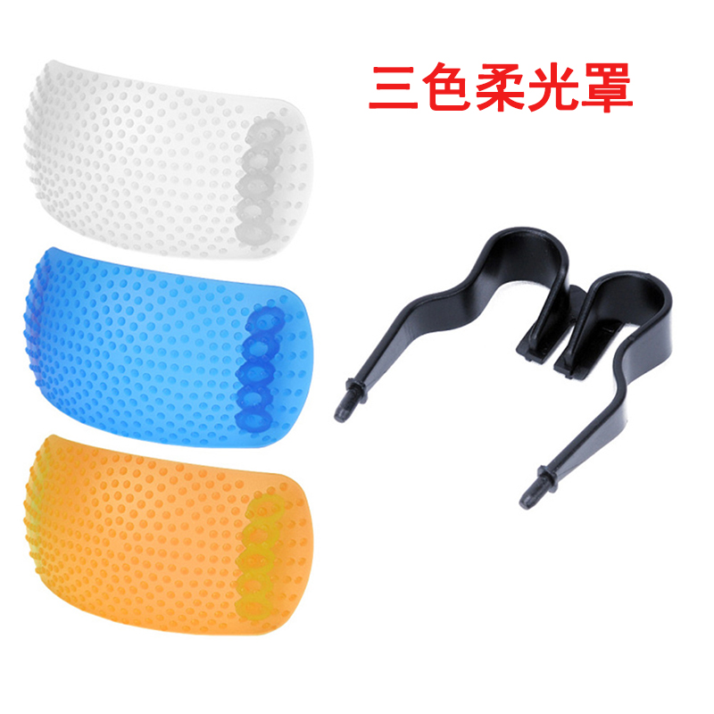 Single-eye camera universal built-in flash soft light cover Canon Sony Nikon three-color soft light cover