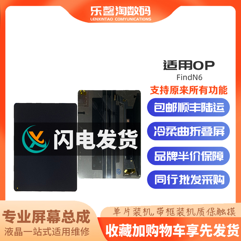 Lexintao Screen Is Suitable for Oppo Findn 40% off Foldable Screen, Internal and External Screen Lcd Touch Display Assembly Complete Set