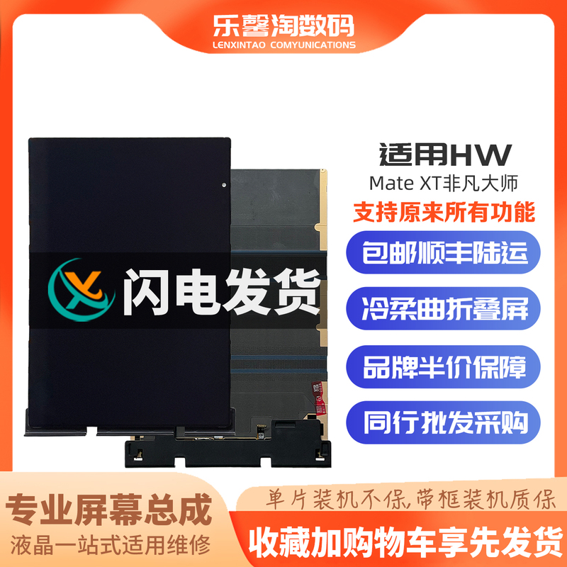 Lexintao Screen Is Suitable for Huawei Matext Extraordinary Master Internal and External Lcd Touch Display Assembly