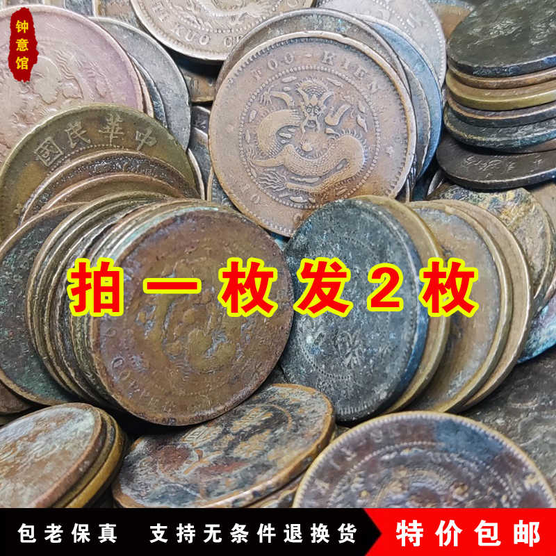 3645【NGC鑑定品XF45】中国・清　光緒元宝　北洋　十文　銅貨　古銭 3645【NGC鑑定品XF45】中国・清 光緒元宝 北洋 十文 銅貨 古銭 - メルカリ
