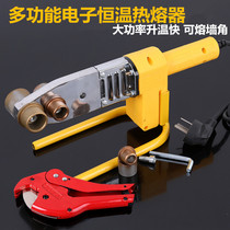 PEPPR hot melt tube hot melt machine electronic constant temperature regulating PB hot plastic welding machine welding machine household 20-63