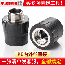 PE pipe fittings water pipe hot melt pipe fittings inner wire straight through outer wire direct 20 254 split PE water pipe joint
