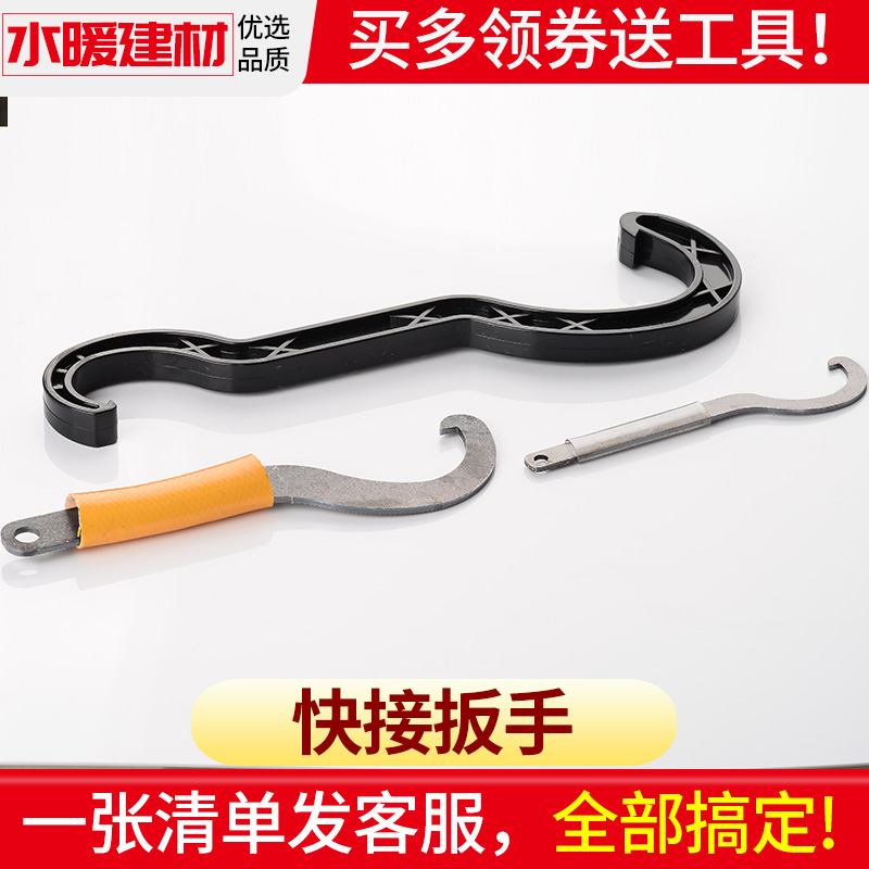 pe quick pick up iron wrench tap water pipe PE free hot melt direct elbow tee quick pick up accessories plastic wrench