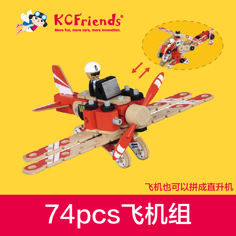 Explosive solid wood DIY simulation model wooden aircraft assembled 3-year-old children's educational creative toys