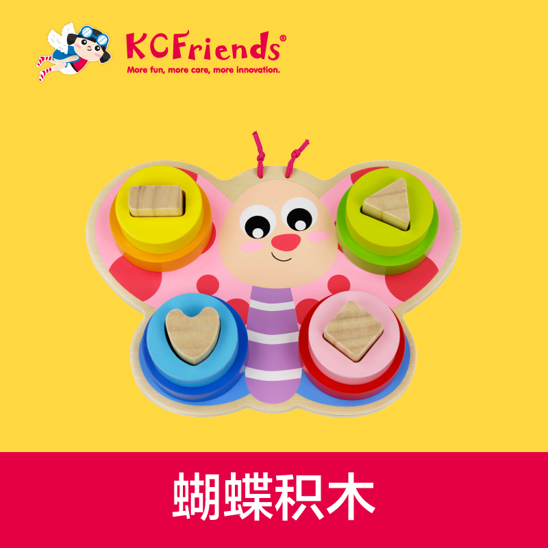 KCFriends Puzzle Butterfly Butterfly over 1 year old by training shape of Toy Mind Training