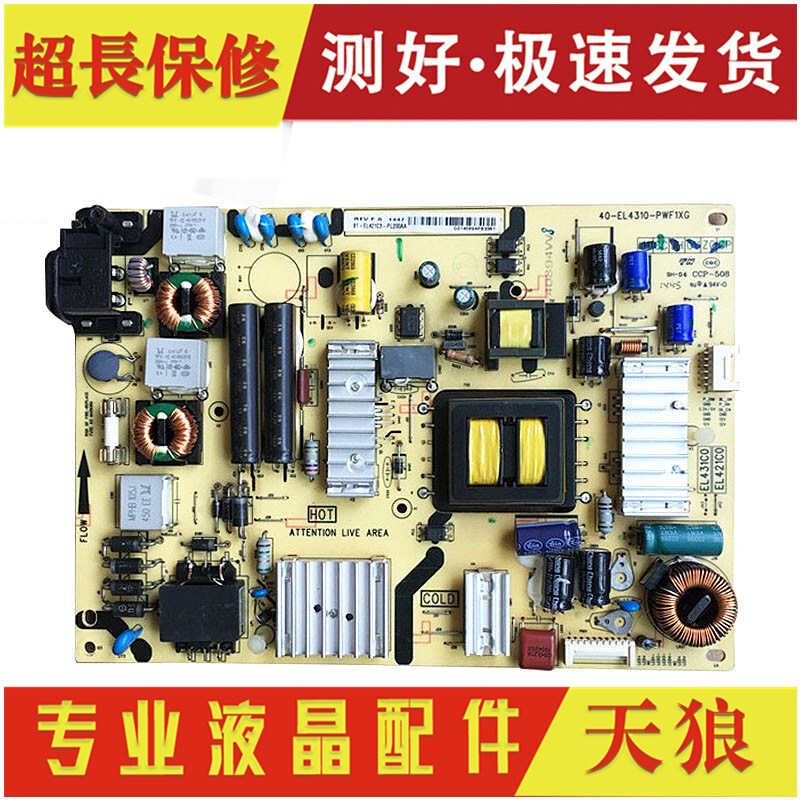 Original Tcl L48A71C 48A261 Power Board 40-El4310-Pwd1Xg/Pwe1Xg/Pwf1Xg Original Tcl L48A71C 48A261 Power Board 40-El4310-Pwd1Xg/Pwe1Xg/Pwf1Xg